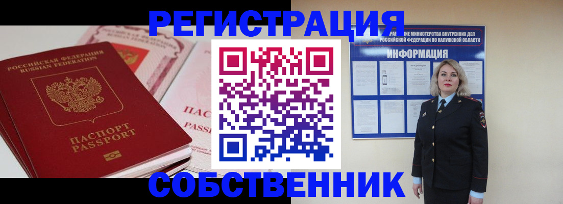 временная регистрация 2025 в Оренбургской области