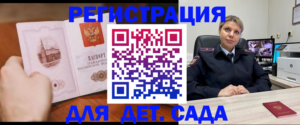 временная прописка в Оренбургской области