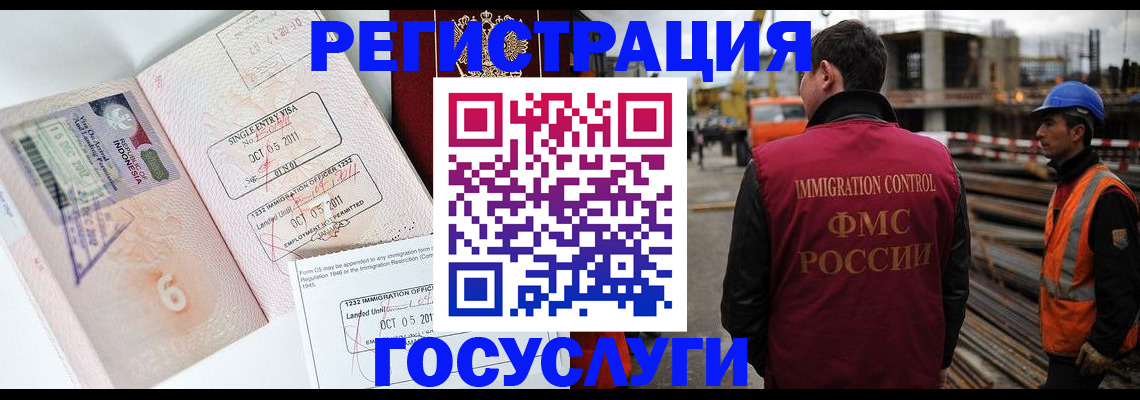 регистрация в Оренбургской области