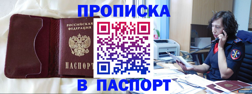 миграционный учет в Оренбургской области